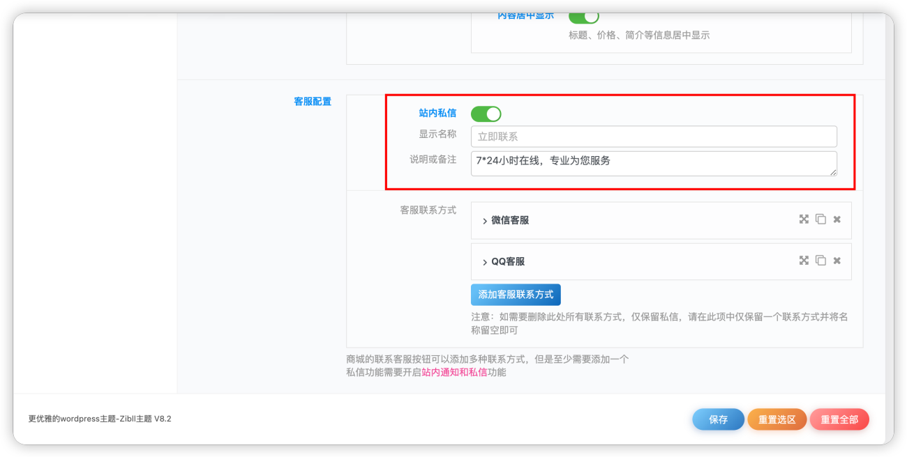 评论图片-WordPress主题模板-zibll子比主题