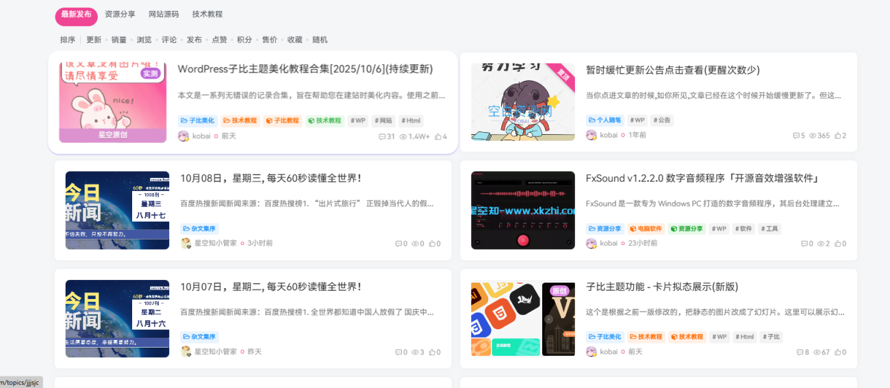 怎么实现列表文章双列的样子？-WordPress主题模板-zibll子比主题