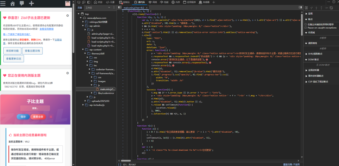 20251009085840237-wechat_2025-10-09_085808_154