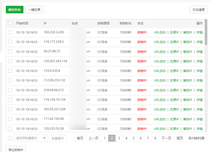 防itdog等各大测速平台导致的“cc攻击”教程-WordPress主题模板-zibll子比主题