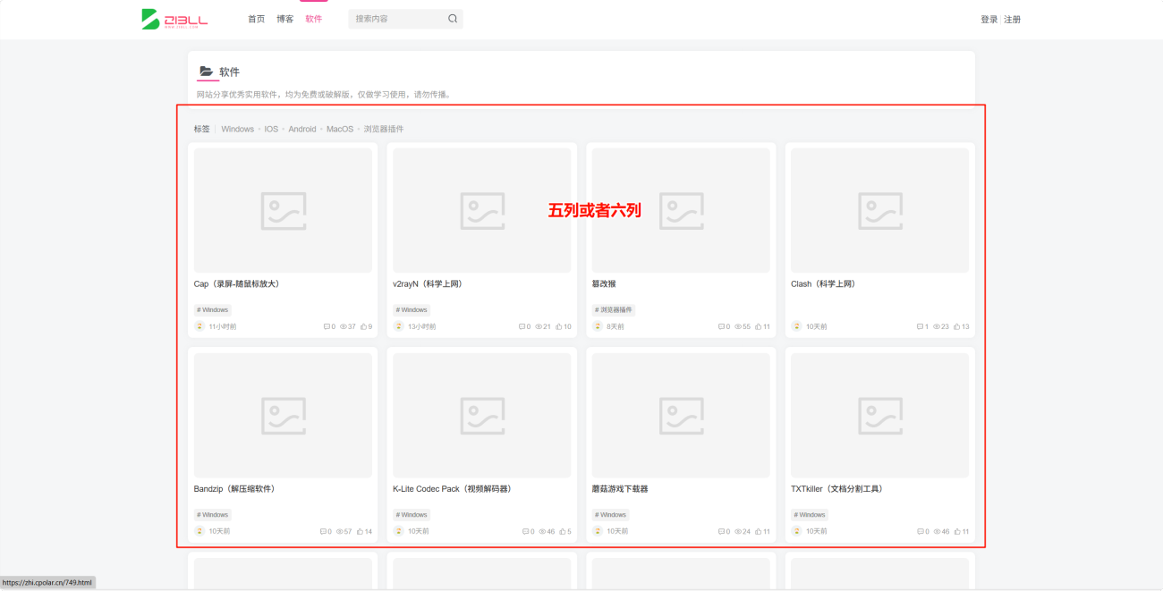 文章分类页如何设置更多列数-WordPress主题模板-zibll子比主题