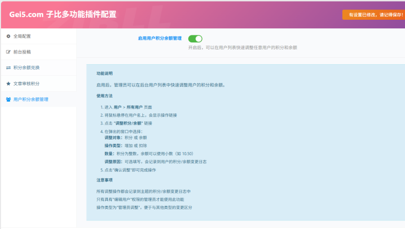 前台限制现金付费投稿、积分转余额转积分、文章审核增减积分-WordPress主题模板-zibll子比主题