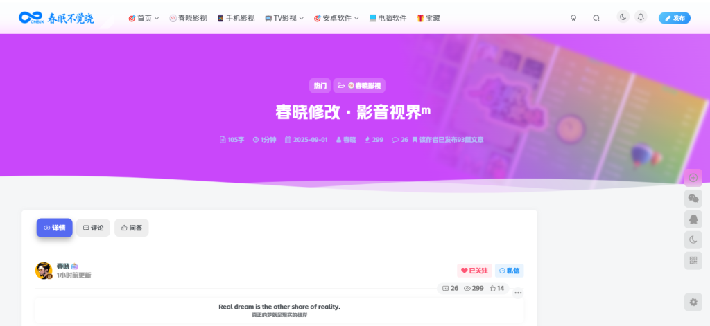 子比主题文章顶部信息美化（原版默认蓝色）升级为随机彩色