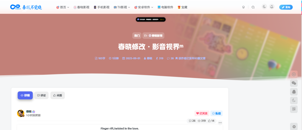 子比主题文章顶部信息美化(原版默认蓝色)升级为随机彩色 子比主题文章顶部信息美化(原版默认蓝色)升级为随机彩色