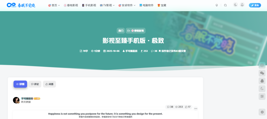 子比主题文章顶部信息美化（原版默认蓝色）升级为随机彩色