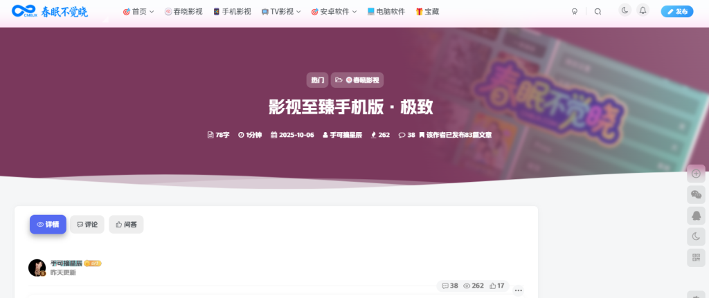 子比主题文章顶部信息美化（原版默认蓝色）升级为随机彩色