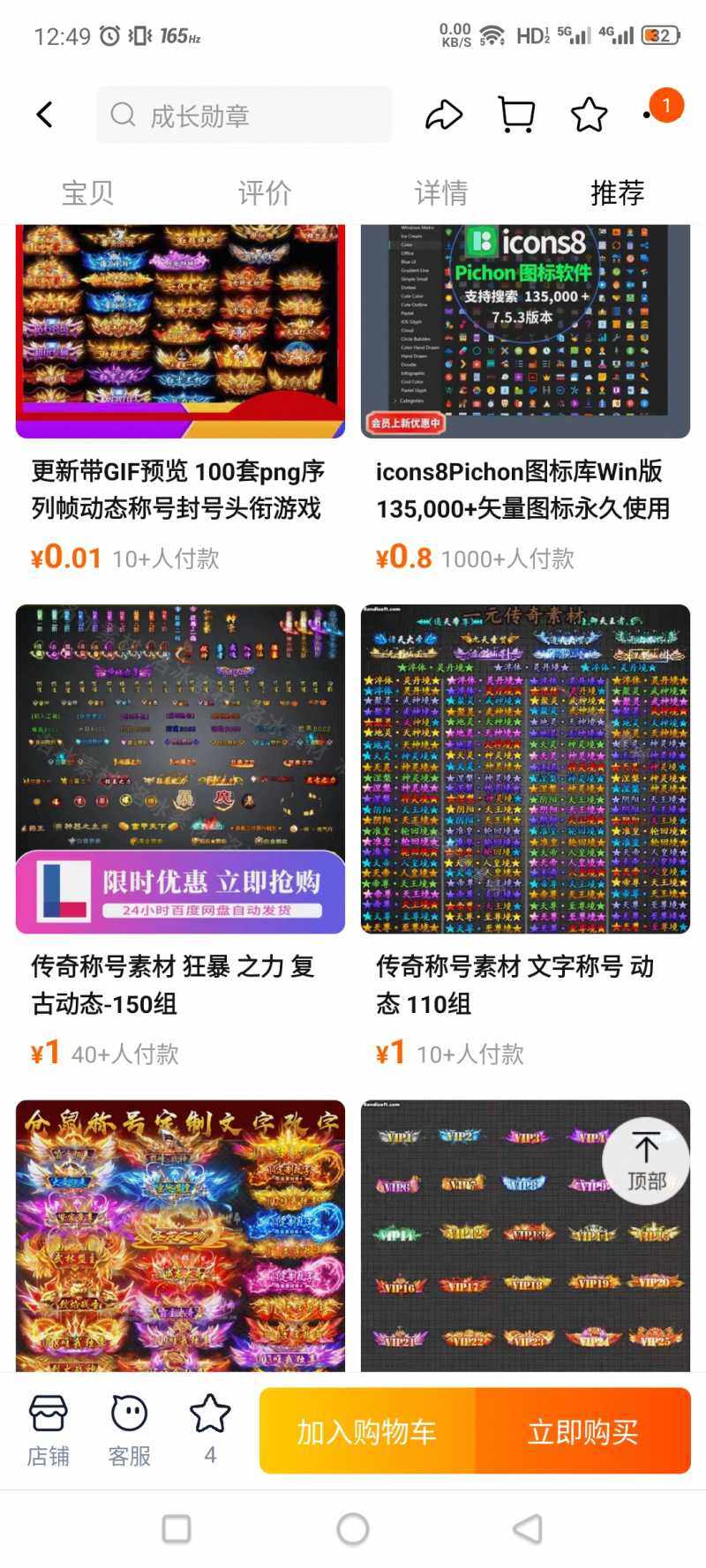 有没有好看的徽章，只能去淘宝买传奇的了-WordPress主题模板-zibll子比主题