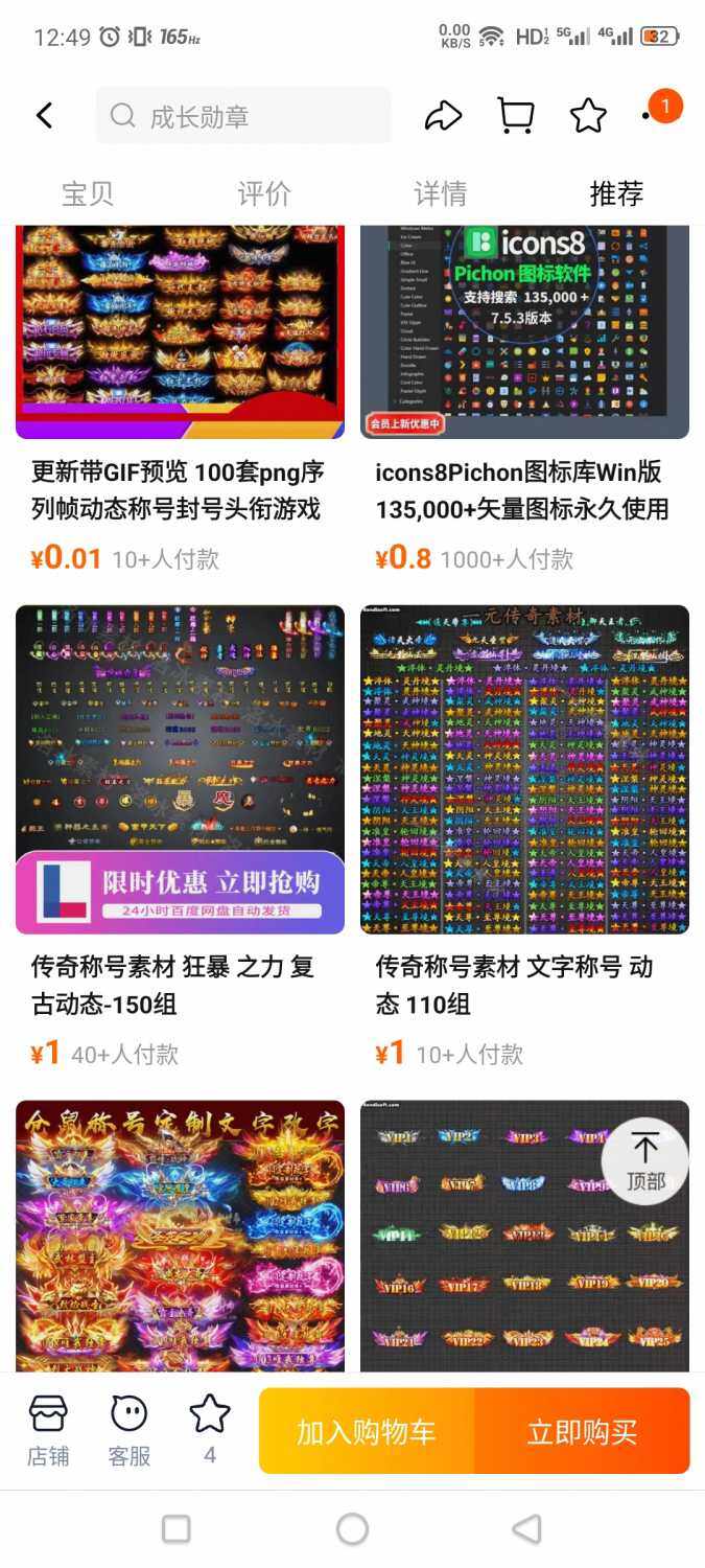 有没有好看的徽章,只能去淘宝买传奇的了-WordPress主题模板-zibll子比主题