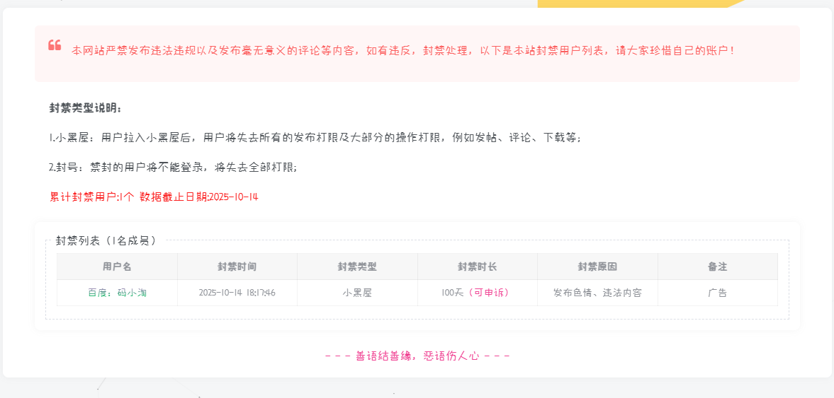 20251014195516857-360截图20251014195456996