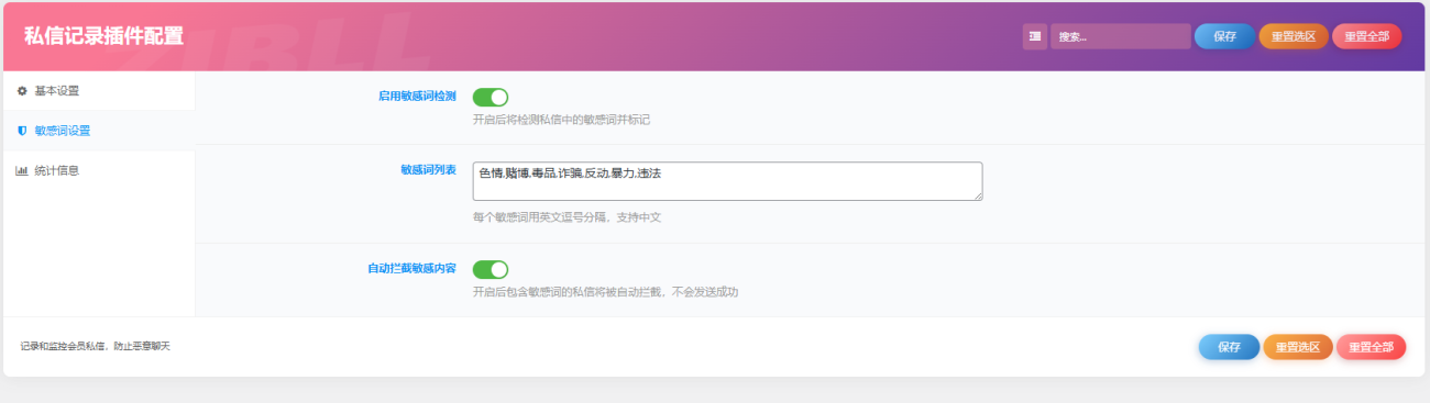 20251015032054390-QQ截图20251015024624