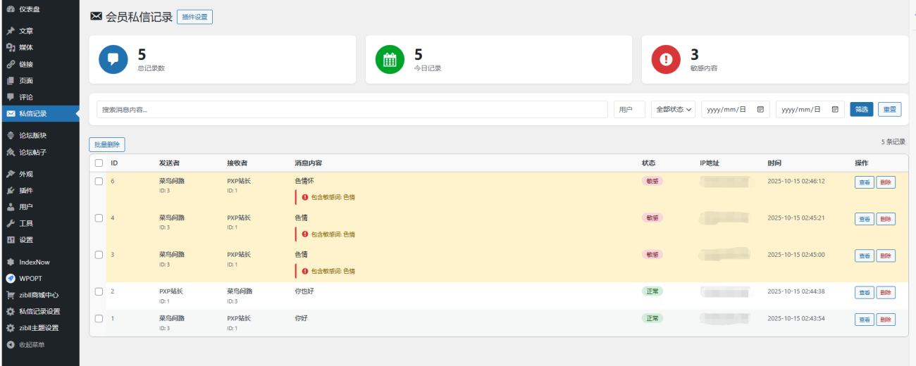20251015032054475-QQ截图20251015024711