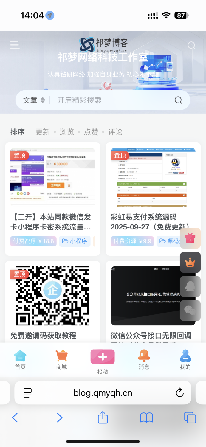 【blog.qmyqh.cn】本站致力于分享优质实用的互联网资源，内容包括有支付教程、网站搭建、建站源码等-WordPress主题模板-zibll子比主题