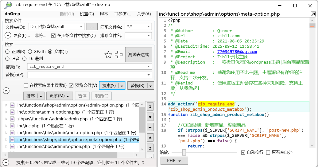 推荐几个开源免费,对比查找工具,方便开发-WordPress主题模板-zibll子比主题