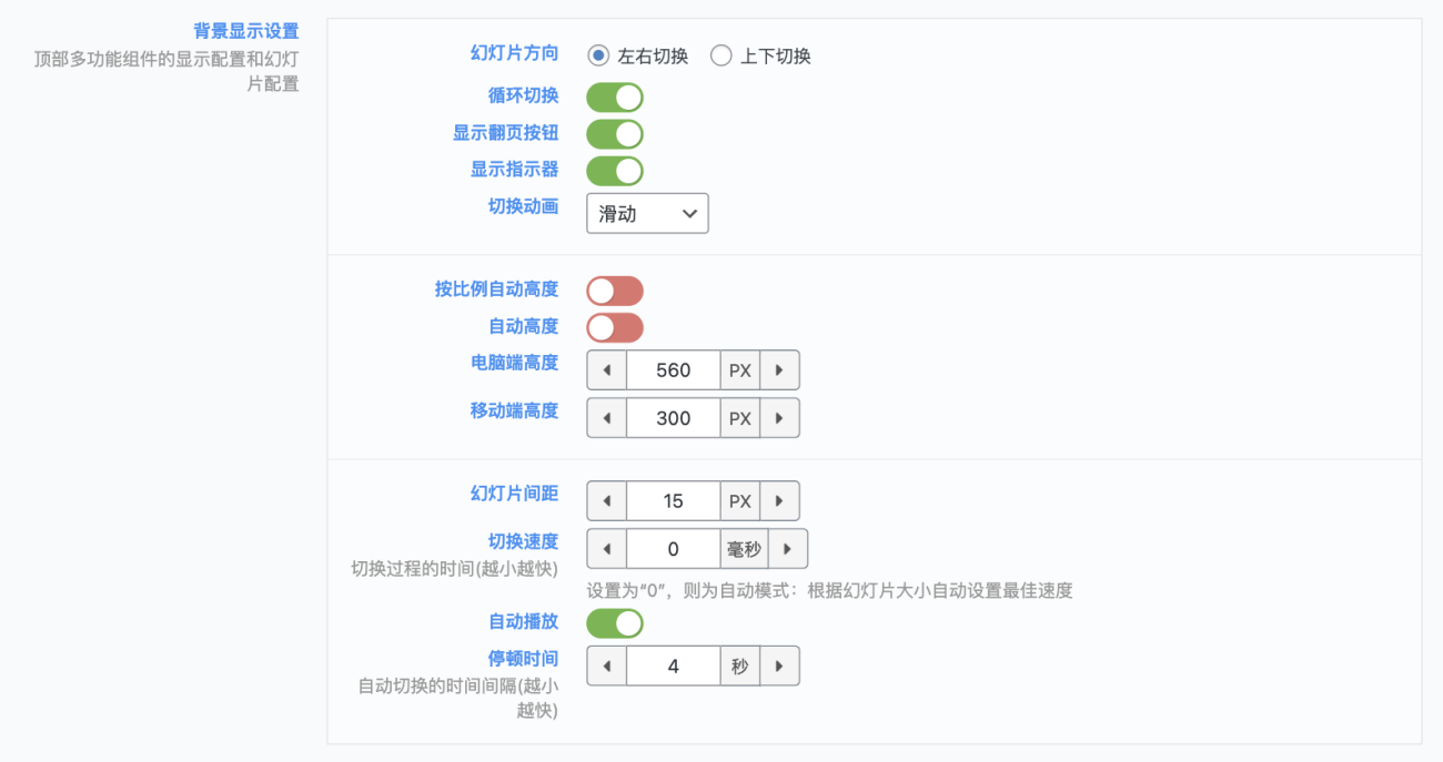 图片[7]-顶部多功能组件:页面顶部全屏幻灯片、视频、搜索栏等功能配置教程-WordPress主题模板-zibll子比主题