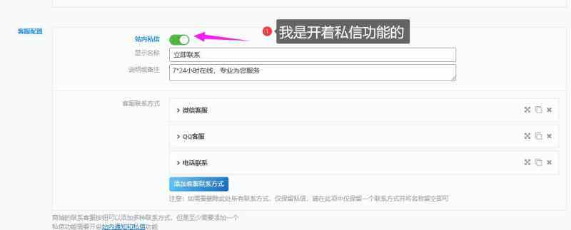 我明明开启了私信功能，但是商城还是没有-WordPress主题模板-zibll子比主题