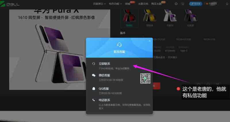 我明明开启了私信功能，但是商城还是没有-WordPress主题模板-zibll子比主题