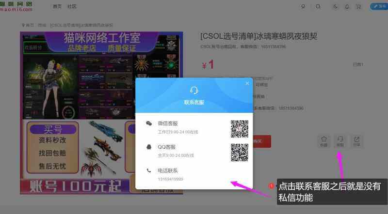 我明明开启了私信功能，但是商城还是没有-WordPress主题模板-zibll子比主题