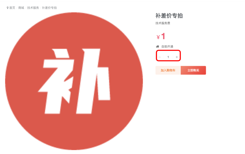 子比主题商城的商品数量选择器如何修改为可以手动填写数量-WordPress主题模板-zibll子比主题