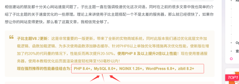 官网已经推荐mysql8.0了-WordPress主题模板-zibll子比主题