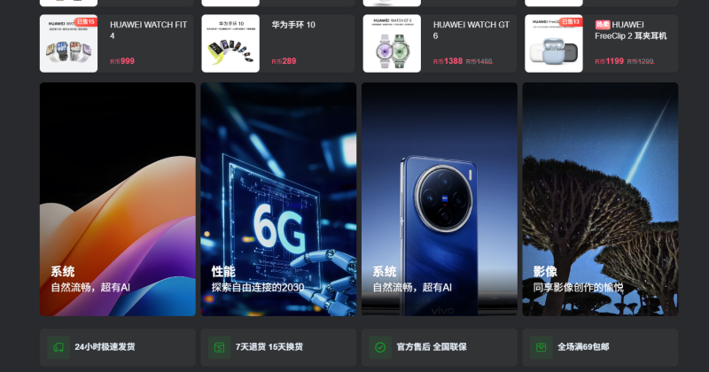 商城这个小列表是什么小工具？-WordPress主题模板-zibll子比主题