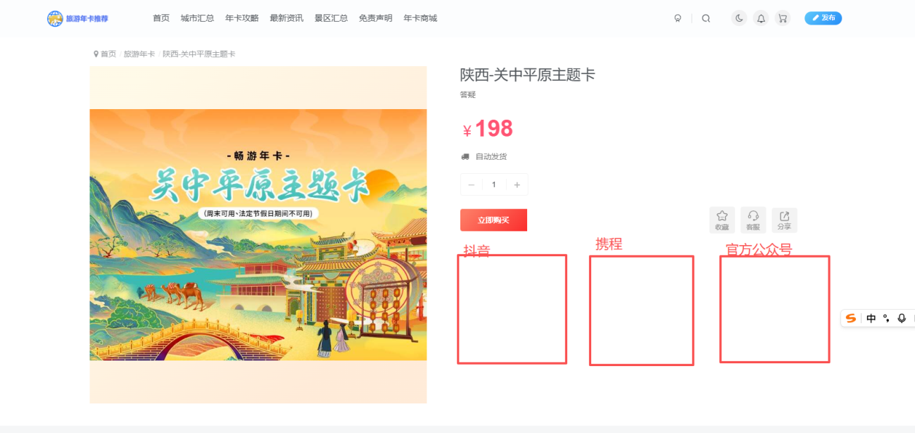 如何给商品页面 单独加几个二维码显示的地方？-WordPress主题模板-zibll子比主题