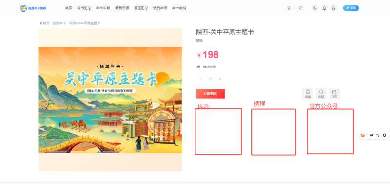 如何给商品页面 单独加几个二维码显示的地方？-WordPress主题模板-zibll子比主题