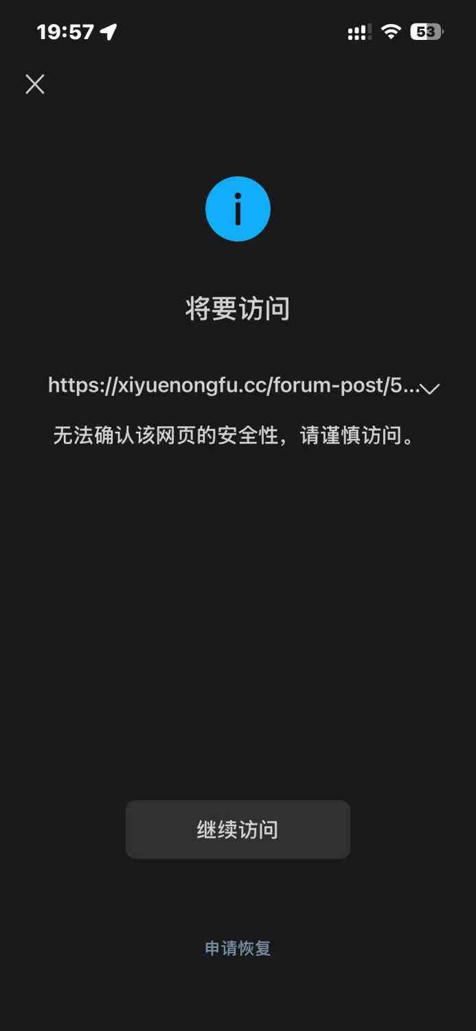 微信打开链接这种提示，有什么好办法解决？-WordPress主题模板-zibll子比主题