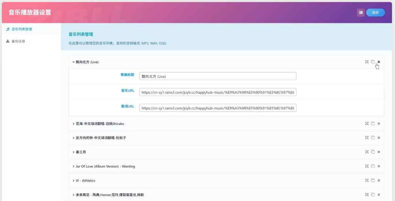 20251020073358762-music重构版-2
