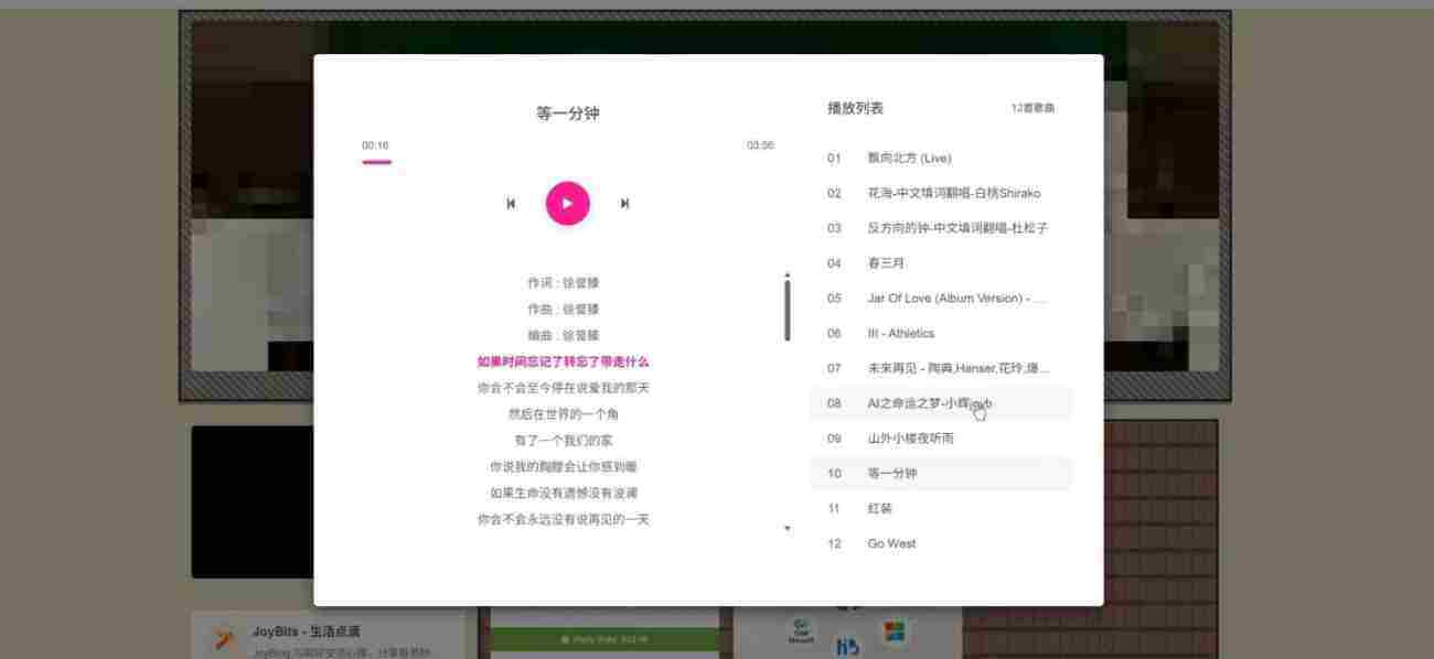 20251020073358867-music重构版1-2