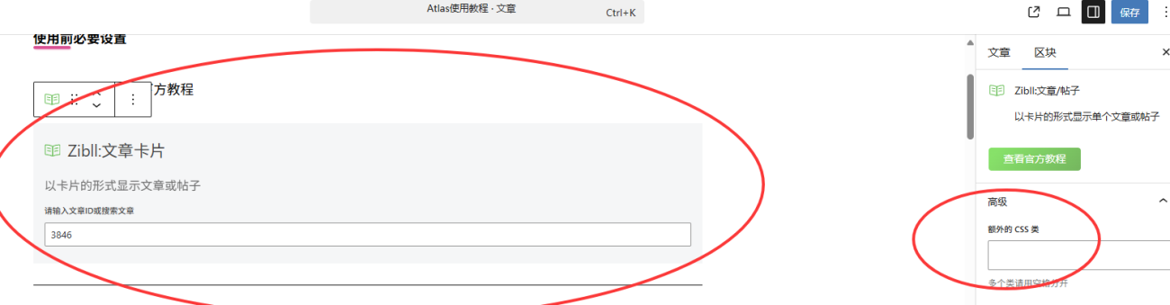 评论图片-WordPress主题模板-zibll子比主题