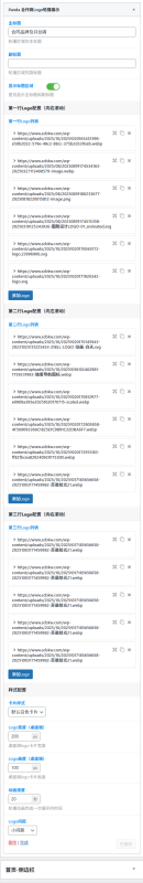 合作商Logo轮播展示小工具【已更新】-WordPress主题模板-zibll子比主题