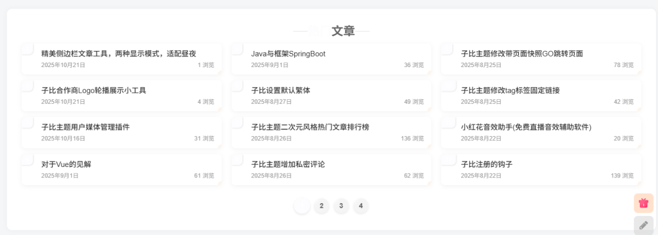 评论图片-WordPress主题模板-zibll子比主题