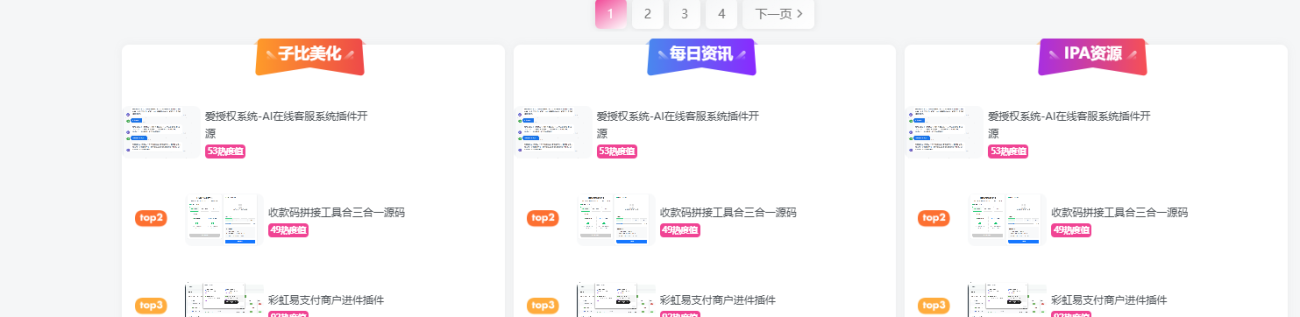 [已解决] 排行榜TOP1不显示-WordPress主题模板-zibll子比主题
