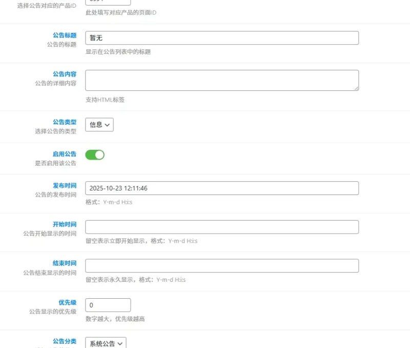 星空授权插件[1.0.2][更新与修复]-WordPress主题模板-zibll子比主题