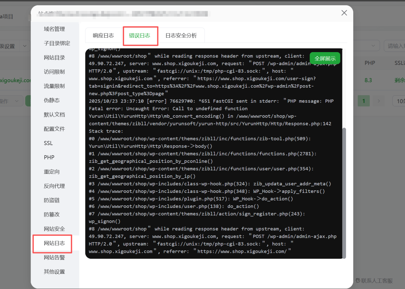 20251024000045923-image-254
