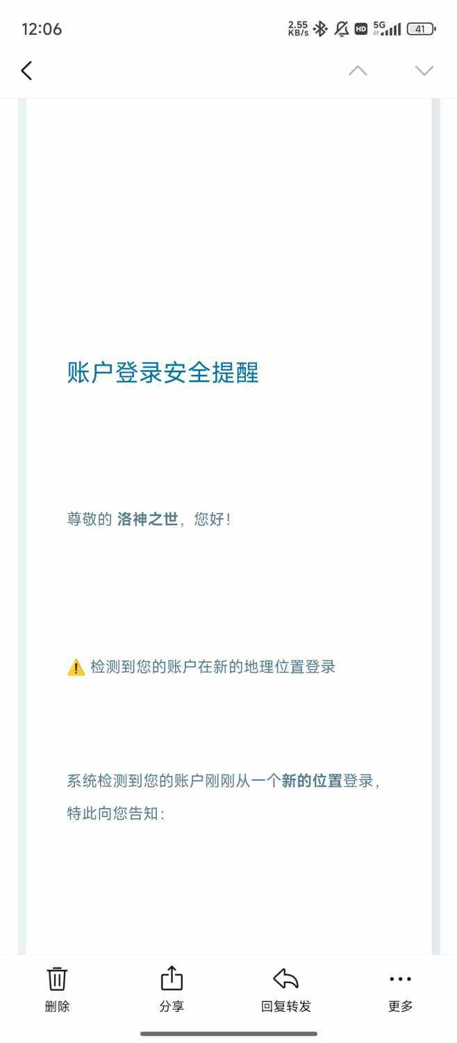 异地登录提示插件-WordPress主题模板-zibll子比主题