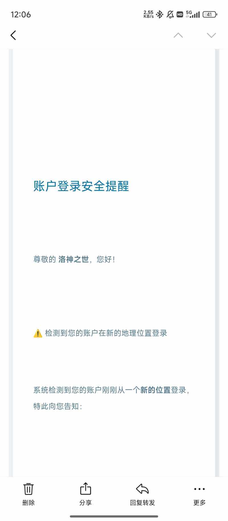 异地登录提示插件-WordPress主题模板-zibll子比主题