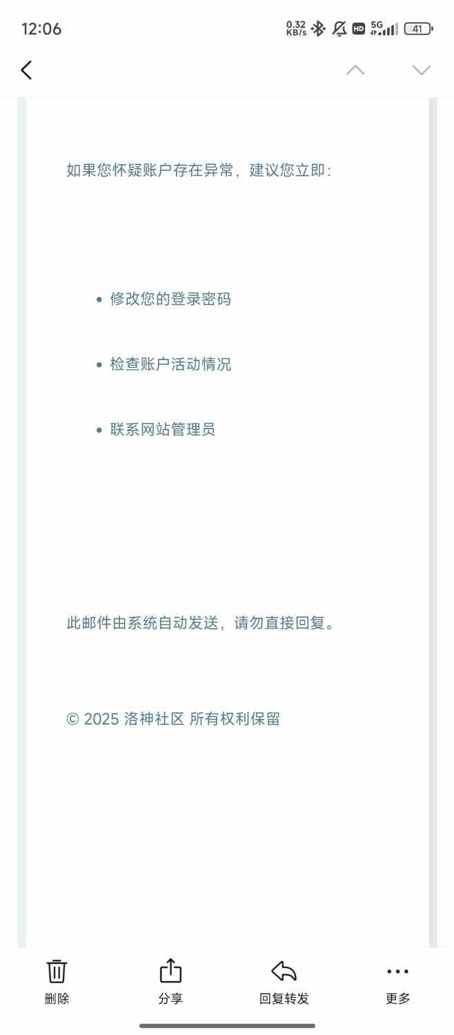 异地登录提示插件-WordPress主题模板-zibll子比主题