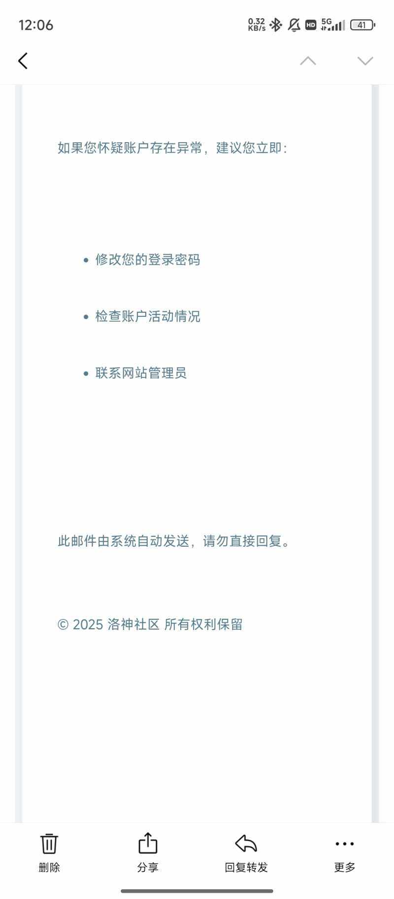 异地登录提示插件-WordPress主题模板-zibll子比主题