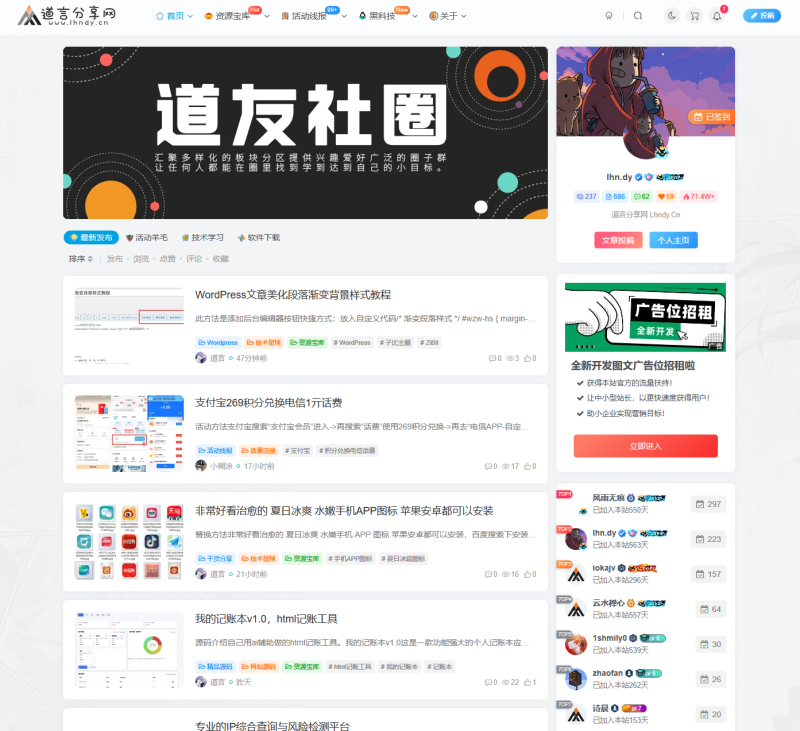 【www.lhndy.cn】道言分享网-WordPress主题模板-zibll子比主题