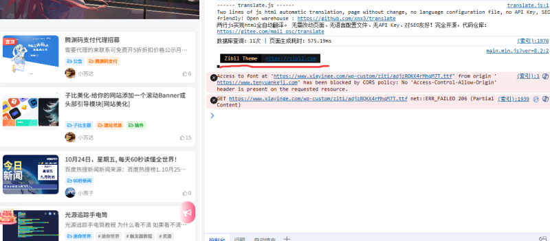 这个东西怎么改-WordPress主题模板-zibll子比主题