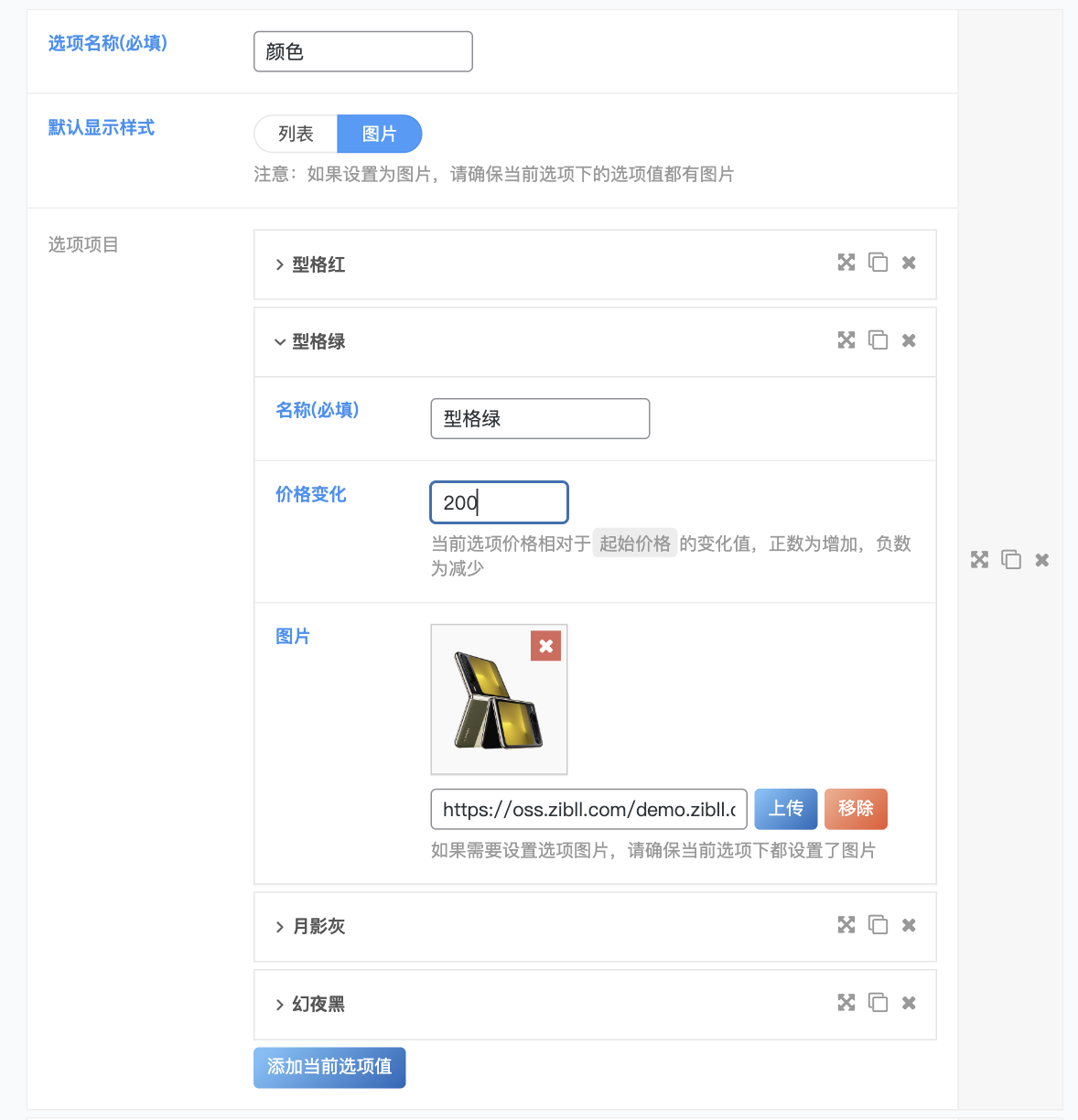 图片[4]-商品创建-实物商品、虚拟商品、自动发货商品发布教程[V8.2新功能]-WordPress主题模板-zibll子比主题
