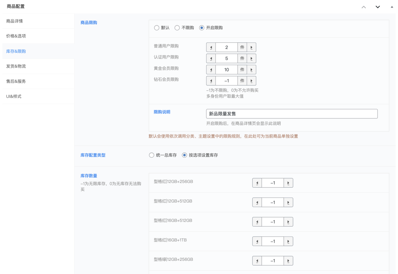 图片[5]-商品创建-实物商品、虚拟商品、自动发货商品发布教程[V8.2新功能]-WordPress主题模板-zibll子比主题