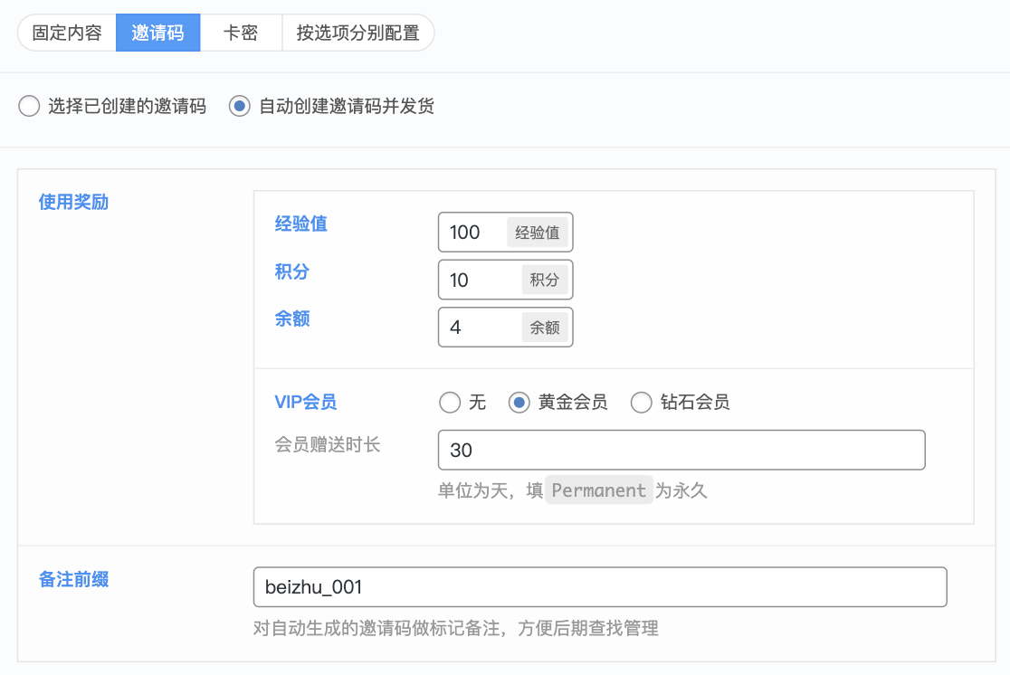 图片[8]-商品创建-实物商品、虚拟商品、自动发货商品发布教程[V8.2新功能]-WordPress主题模板-zibll子比主题