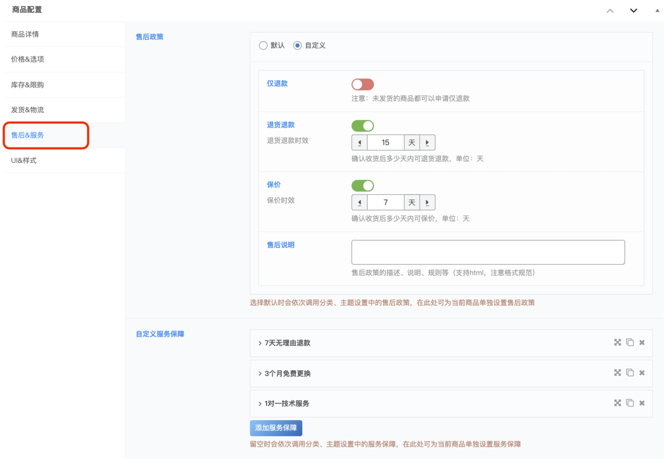图片[10]-商品创建-实物商品、虚拟商品、自动发货商品发布教程[V8.2新功能]-WordPress主题模板-zibll子比主题