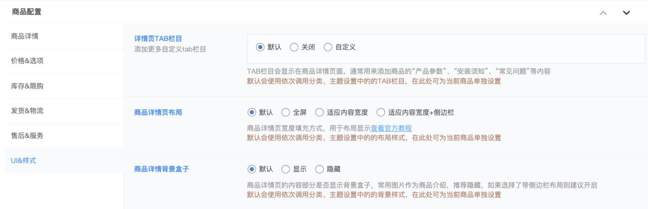 图片[11]-商品创建-实物商品、虚拟商品、自动发货商品发布教程[V8.2新功能]-WordPress主题模板-zibll子比主题