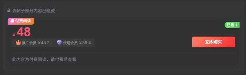 请教各位大佬如何修改文章页付费模块样式-WordPress主题模板-zibll子比主题