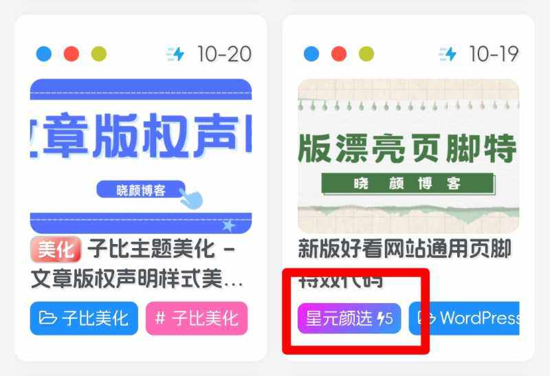 子比主题美化-修改免费资源背景色【补充修改文字图标】-WordPress主题模板-zibll子比主题