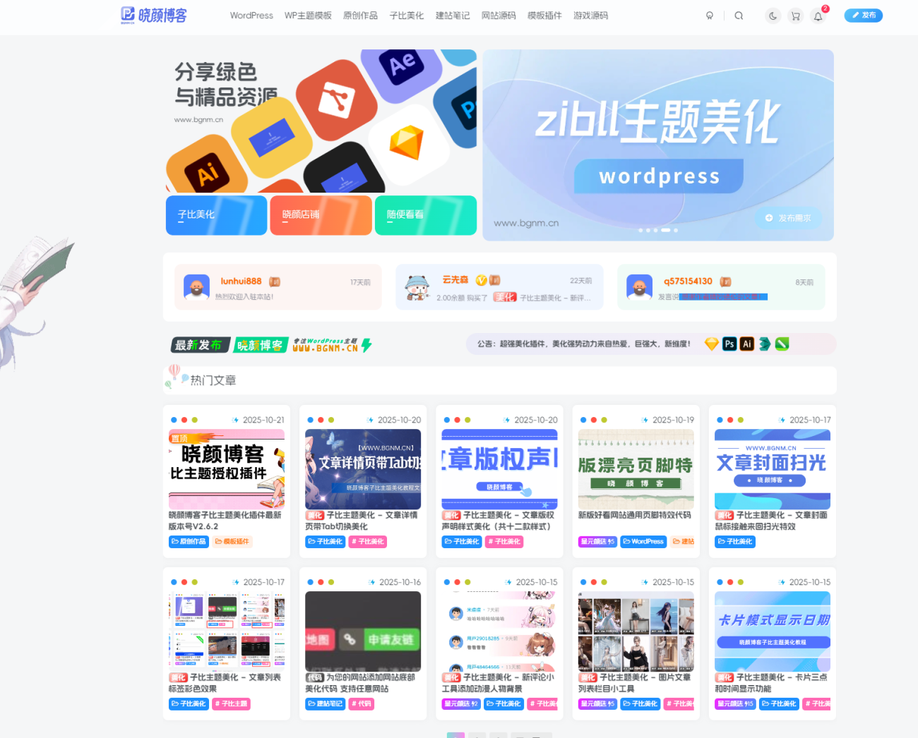 20251027021611548-5acd2e5a-9c70-4b6b-bfee-9a28a0ed587d