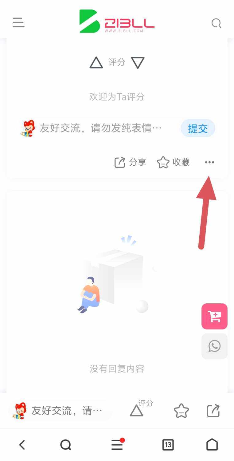 评论图片-WordPress主题模板-zibll子比主题